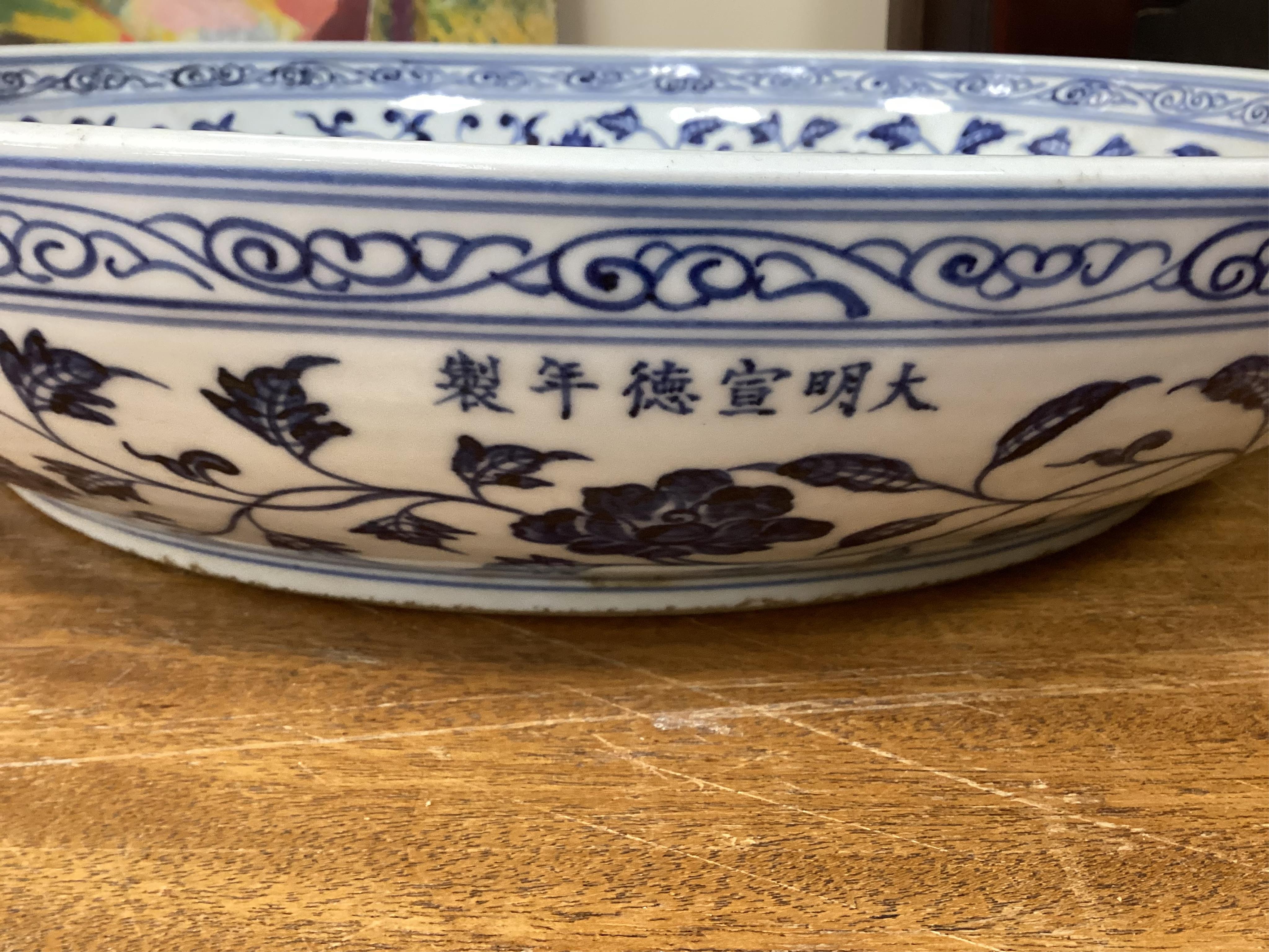 A large Chinese Ming style charger, 45cm diameter. Condition - good